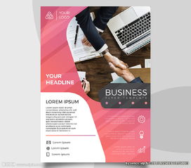 粉色商務金融咨詢貿易公司 專業咨詢，引領貿易未來